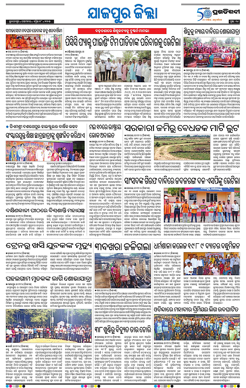 Coastal-Odisha-28-04-2025-14