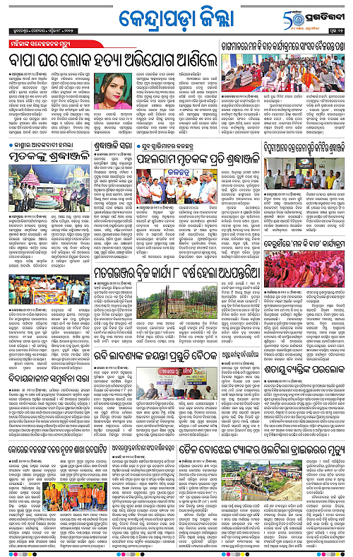 Coastal-Odisha-28-04-2025-15
