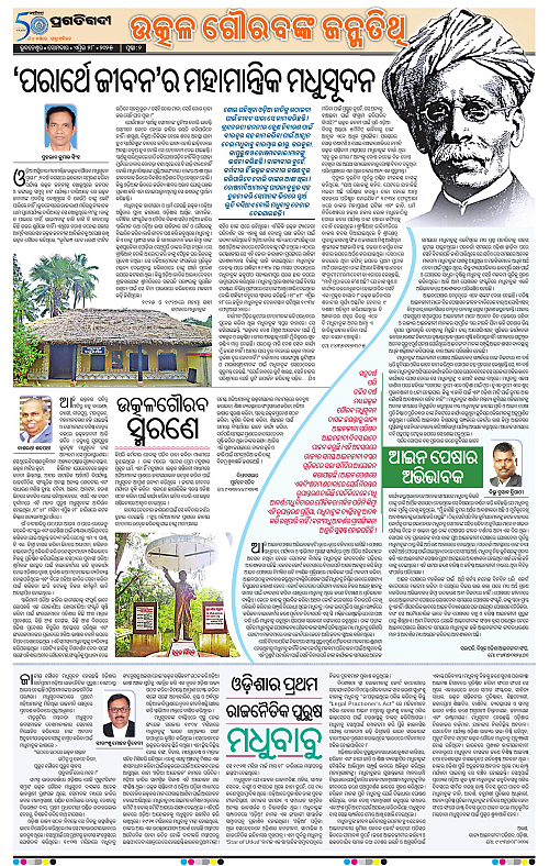 Bhubaneswar-28-04-2025-02