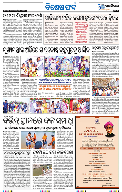 Bhubaneswar-28-04-2025-03