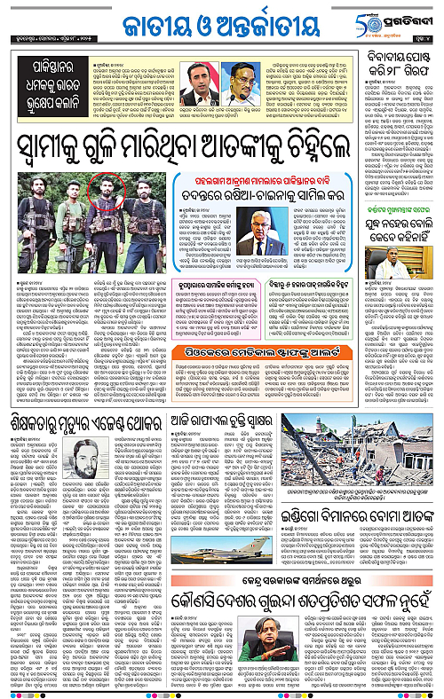 Bhubaneswar-28-04-2025-04