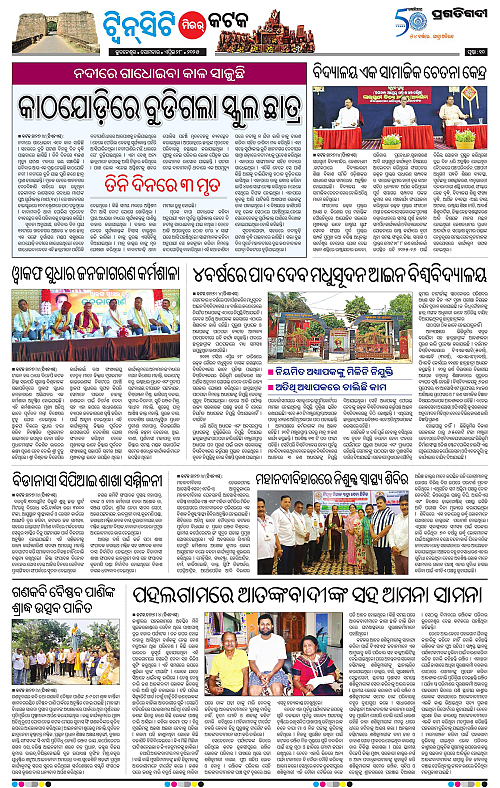 Bhubaneswar-28-04-2025-10