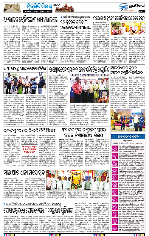 Bhubaneswar-28-04-2025-11
