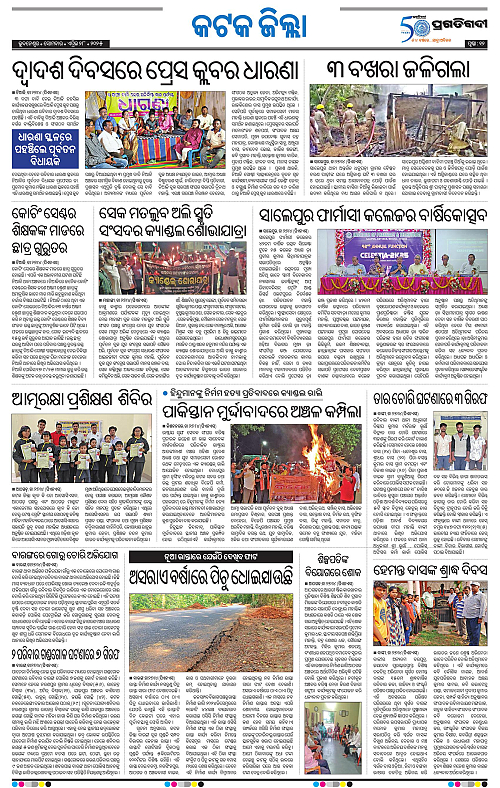 Bhubaneswar-28-04-2025-12