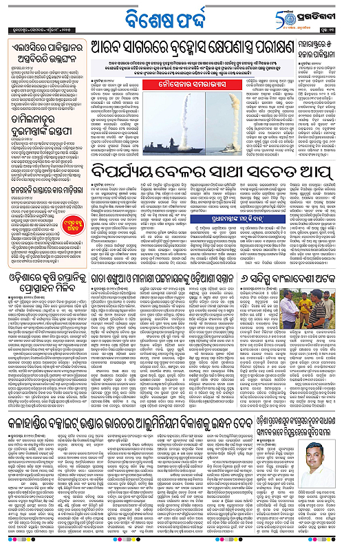 Bhubaneswar-28-04-2025-13