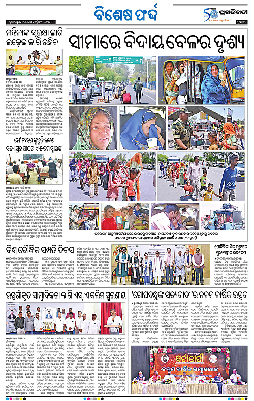 Bhubaneswar-28-04-2025-14