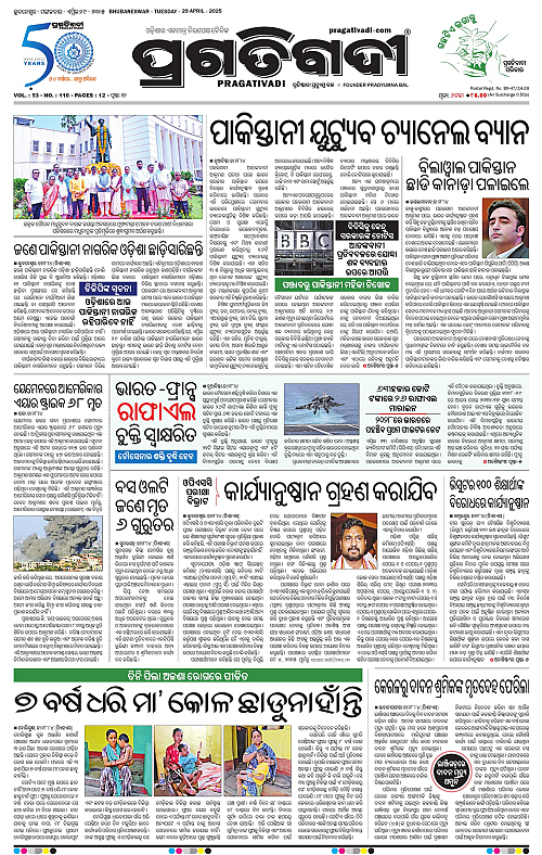 Bhawanipatna-29-04-2025-01