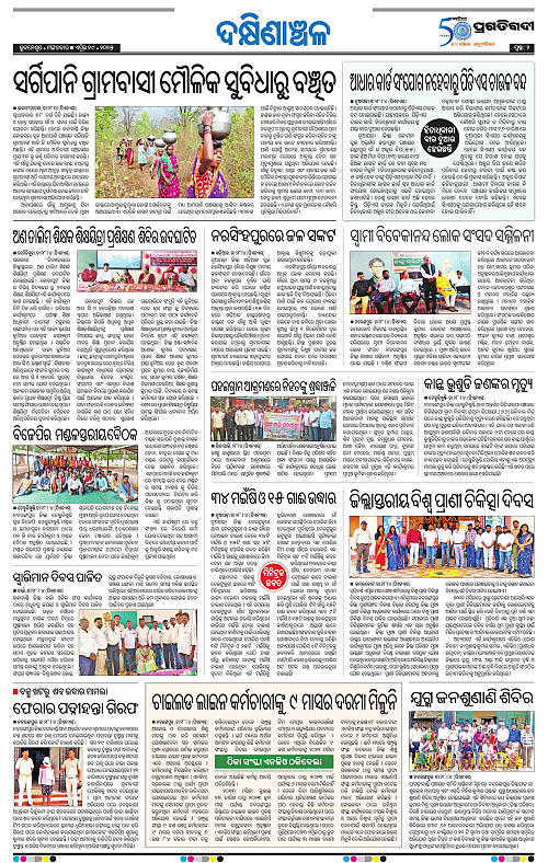 Bhawanipatna-29-04-2025-02