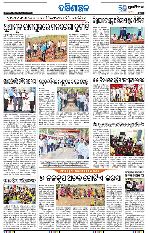 Bhawanipatna-29-04-2025-04
