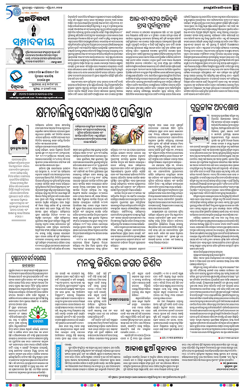 Bhawanipatna-29-04-2025-06