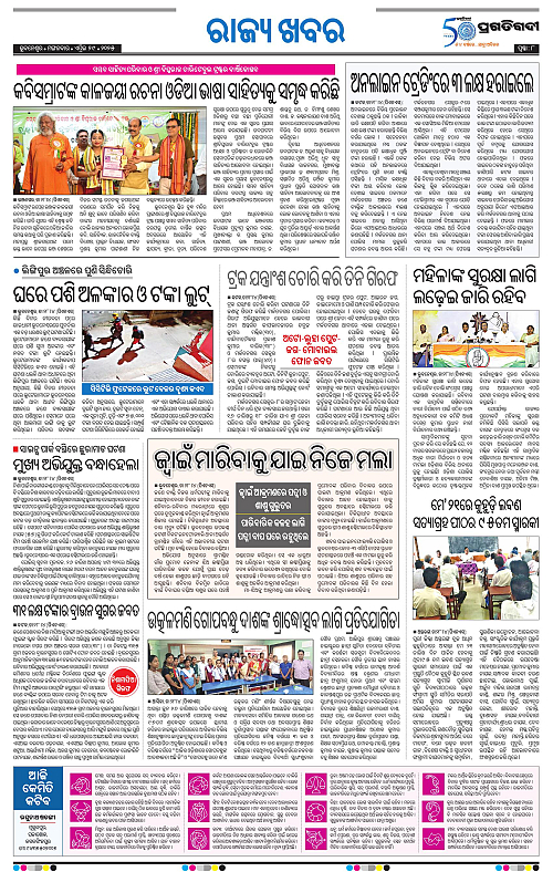 Bhawanipatna-29-04-2025-08