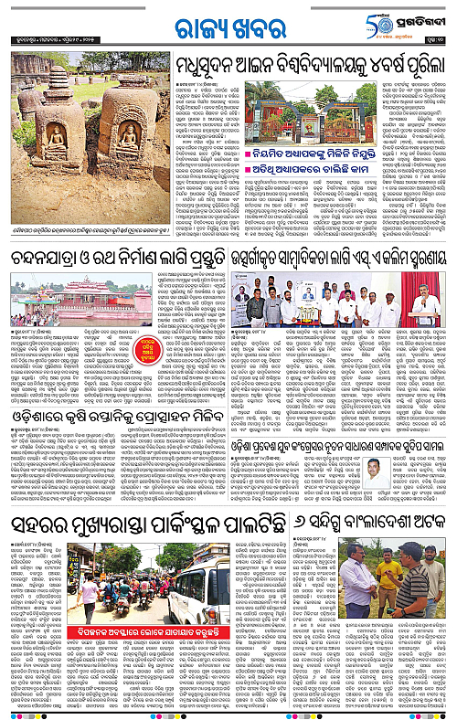 Bhawanipatna-29-04-2025-10