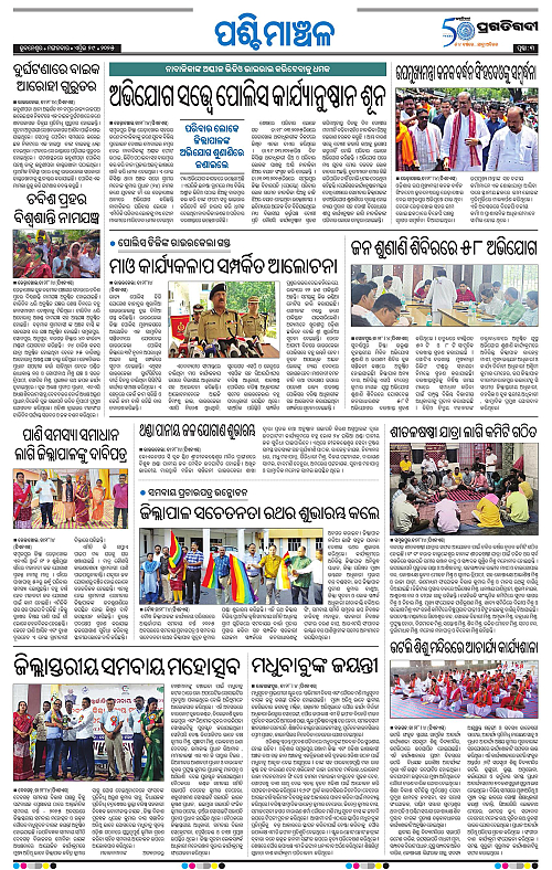 Sambalpur-29-04-2025-03