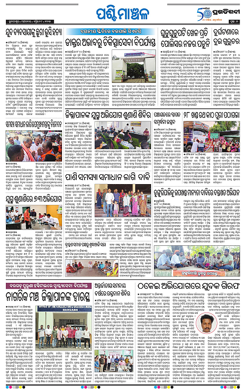 Sambalpur-29-04-2025-07