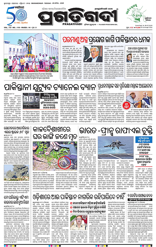 Balasore-Keonjhar-29-04-2025-01