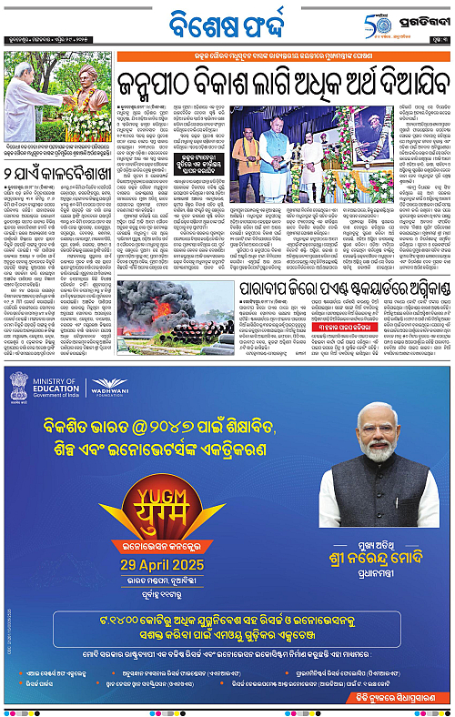 Balasore-Keonjhar-29-04-2025-03