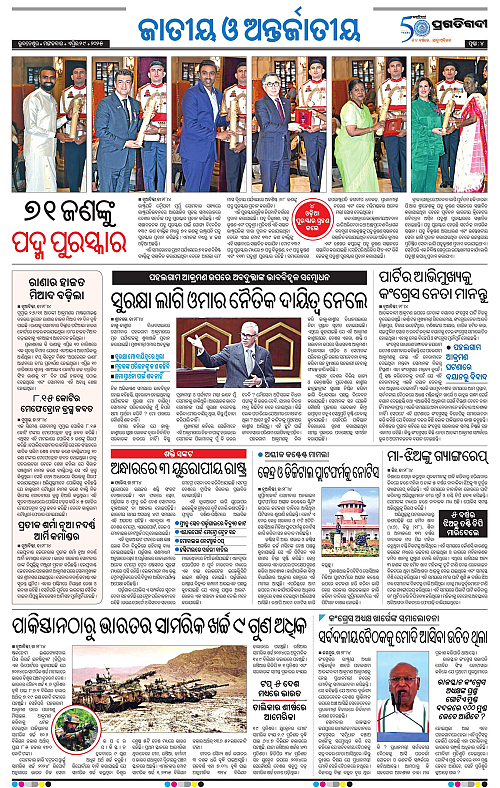Balasore-Keonjhar-29-04-2025-04