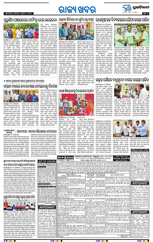 Balasore-Keonjhar-29-04-2025-05