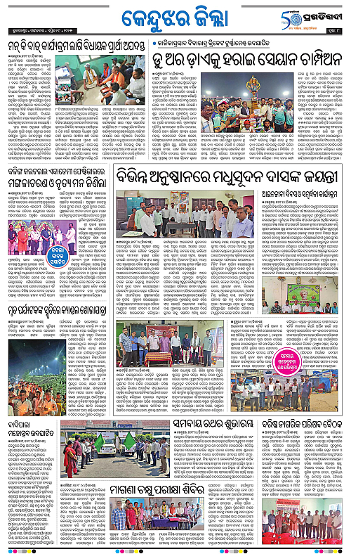 Balasore-Keonjhar-29-04-2025-08