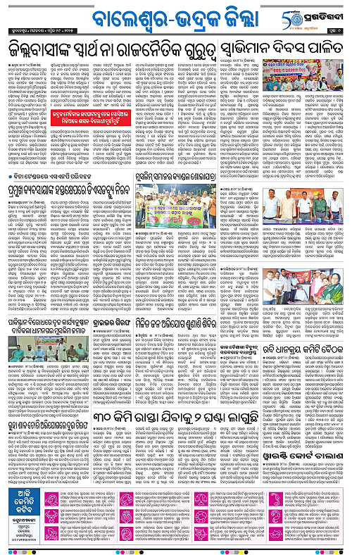 Balasore-Keonjhar-29-04-2025-09
