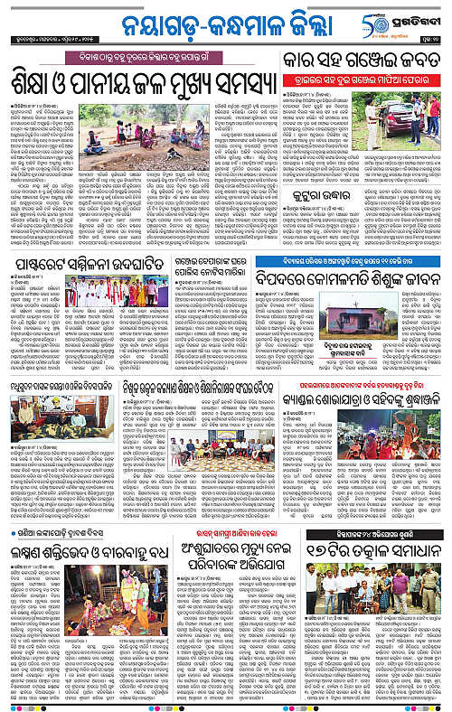 Balasore-Keonjhar-29-04-2025-10