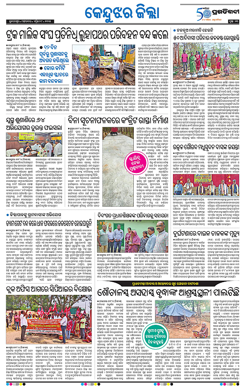 Balasore-Keonjhar-29-04-2025-13