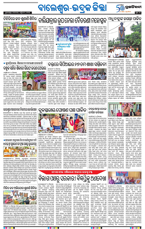 Balasore-Keonjhar-29-04-2025-14