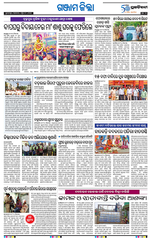 Balasore-Keonjhar-29-04-2025-15