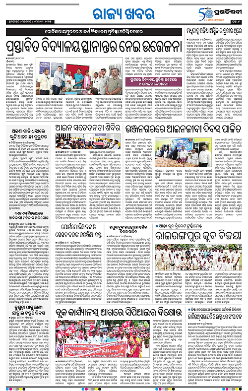 Coastal-Odisha-29-04-2025-07