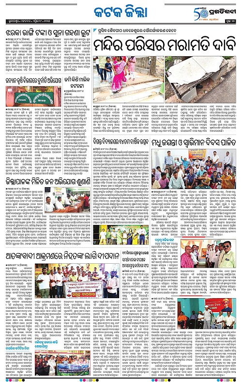 Coastal-Odisha-29-04-2025-10