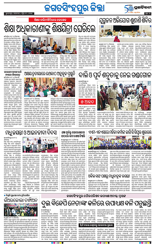 Coastal-Odisha-29-04-2025-12