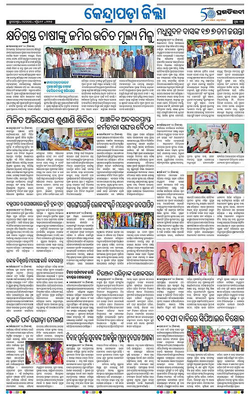 Coastal-Odisha-29-04-2025-15