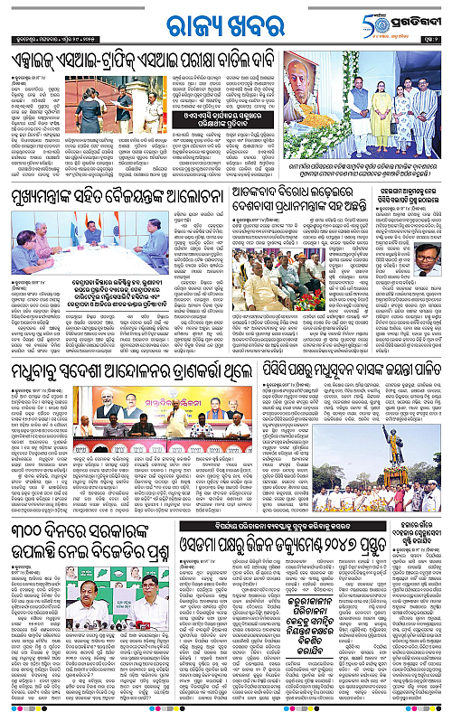 Bhubaneswar-29-04-2025-02