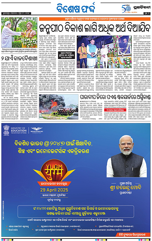 Bhubaneswar-29-04-2025-03