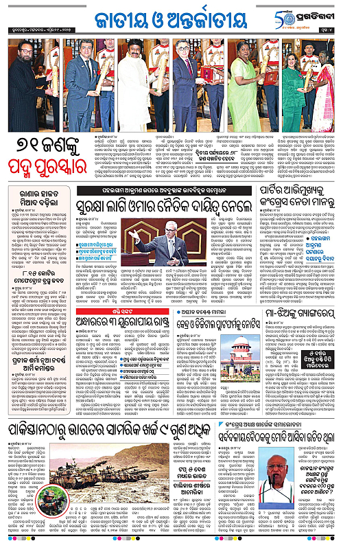 Bhubaneswar-29-04-2025-04