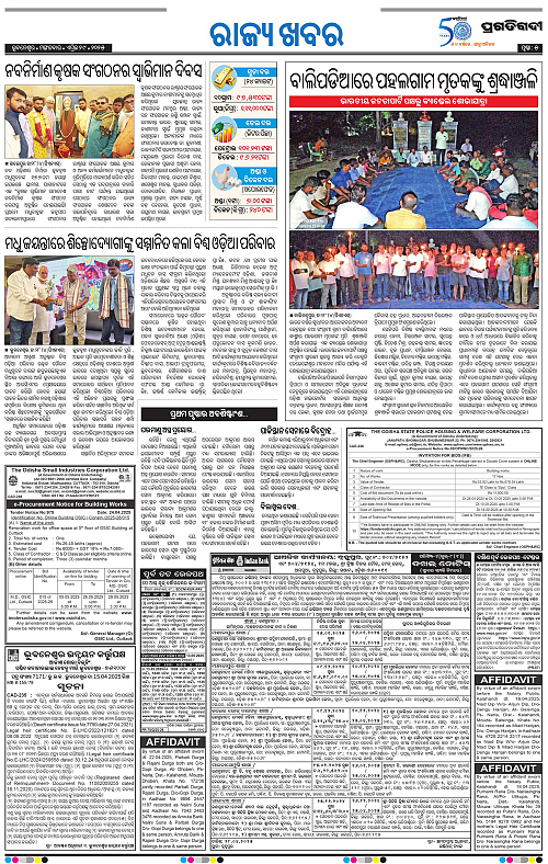 Bhubaneswar-29-04-2025-05