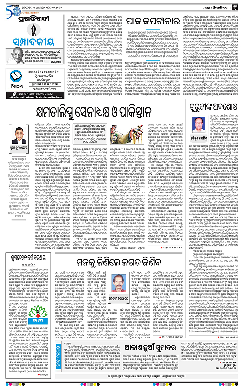 Bhubaneswar-29-04-2025-06