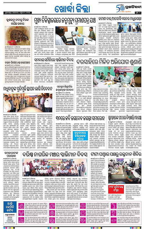 Bhubaneswar-29-04-2025-09