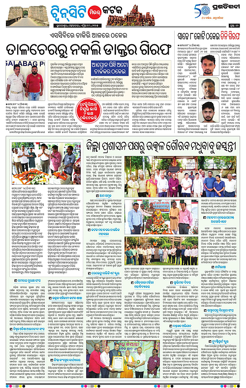 Bhubaneswar-29-04-2025-10