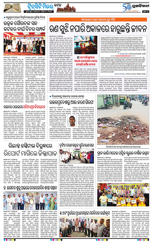 Bhubaneswar-29-04-2025-11