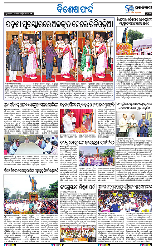 Bhubaneswar-29-04-2025-13
