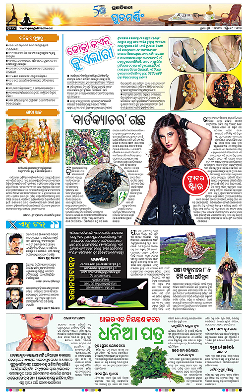 Bhubaneswar-29-04-2025-14