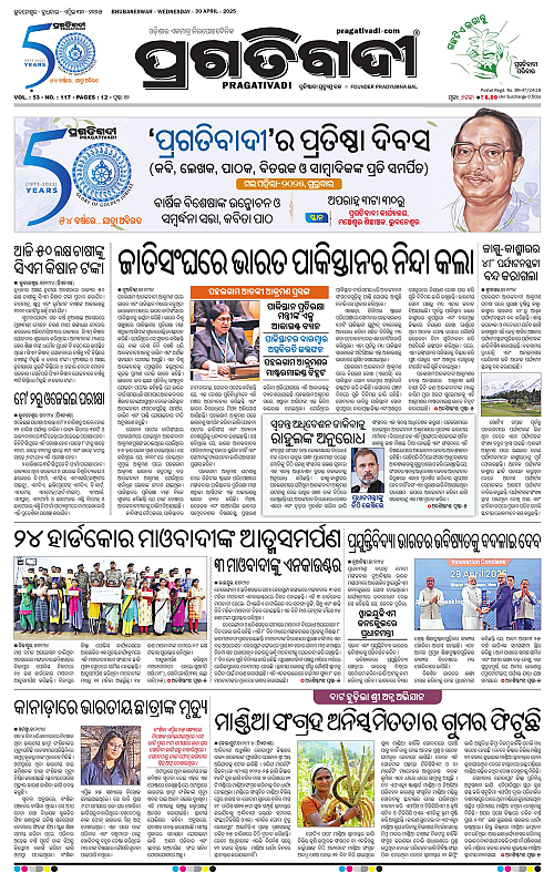 Bhawanipatna-30-04-2025-01