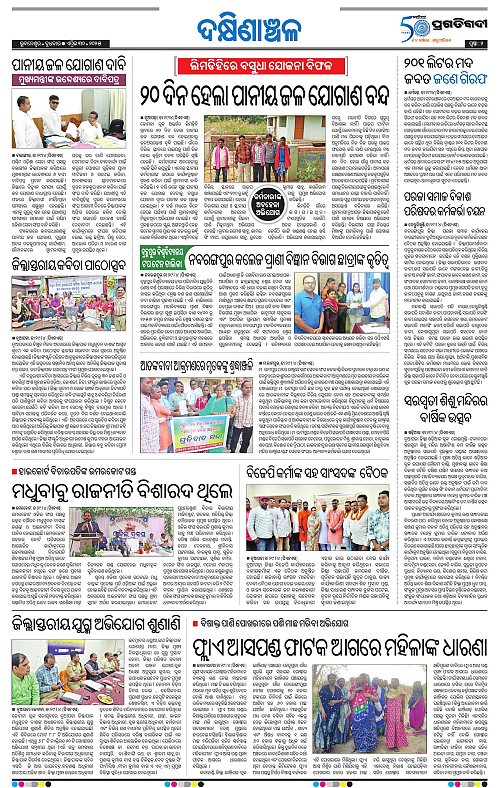 Bhawanipatna-30-04-2025-02