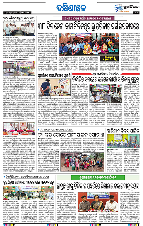 Bhawanipatna-30-04-2025-07