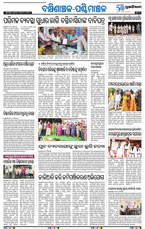 Bhawanipatna-30-04-2025-11