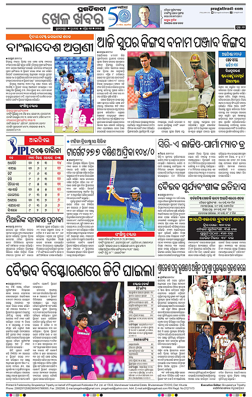 Bhawanipatna-30-04-2025-12