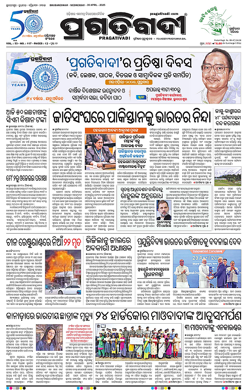 Pragati-2edi-30042025-01_001