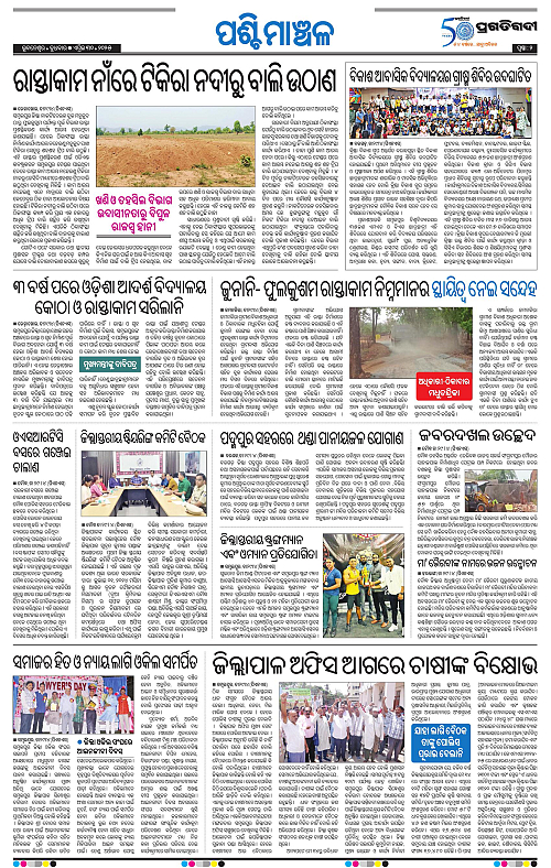 Pragati-2edi-30042025-02_001