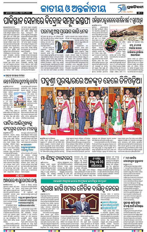 Pragati-2edi-30042025-04_001